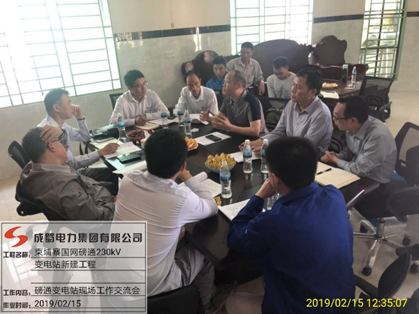 中国重型机械公司王总在陈云总经理陪同下视察检查柬埔寨磅通230kV变电站及线路工程